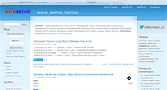 Desktop Screenshot of betnotes.ru